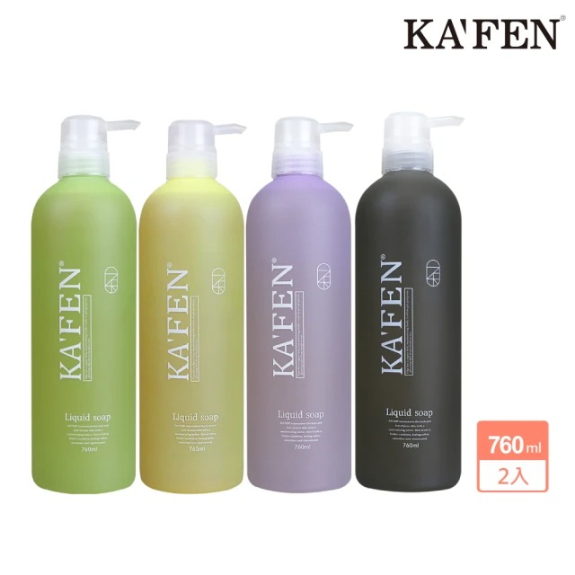 【KAFEN 卡氛】【任選2瓶】KAFEN 純淨液態沐浴皂系列 760ml  ▶70D051